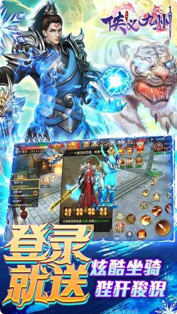 侠义九州BT爆爽切割角色培养