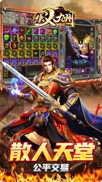 侠义九州BT爆爽切割技能搭配