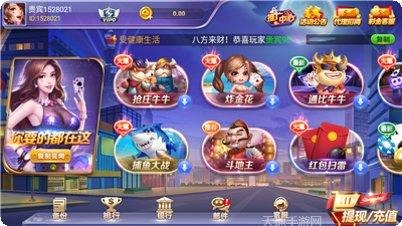 利达棋牌金币获取方法