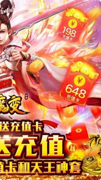 仙魔变副本挑战