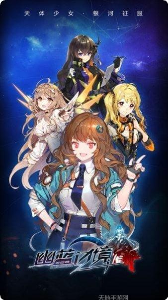 幽蓝边境BTGM免费版下载