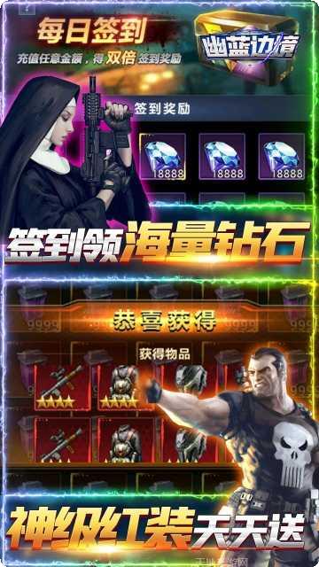 幽蓝边境BTGM免费版最新版本