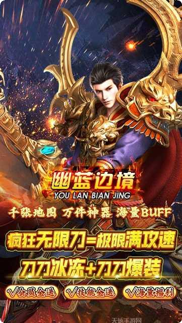 幽蓝边境BTGM免费版角色推荐