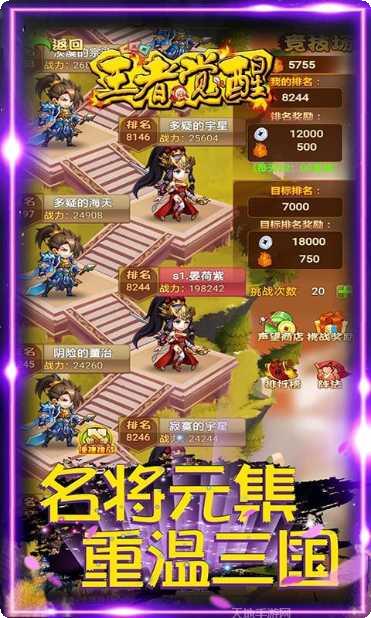 王者觉醒副本挑战