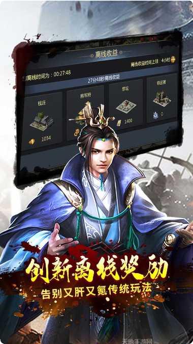 永恒部落单职业礼包