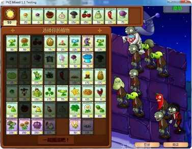 植物大战僵尸2作弊版无限金币