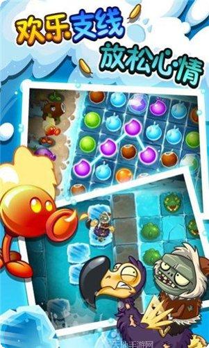 植物大战僵尸2作弊版最新版本