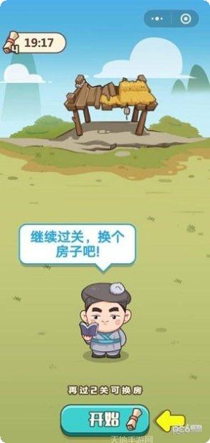 成语闯武林红包版攻略