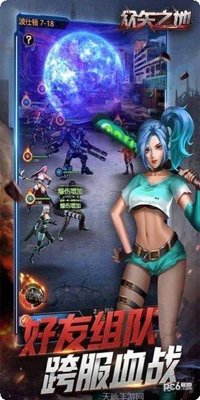 众矢之地角色介绍