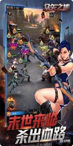 众矢之地最新版本