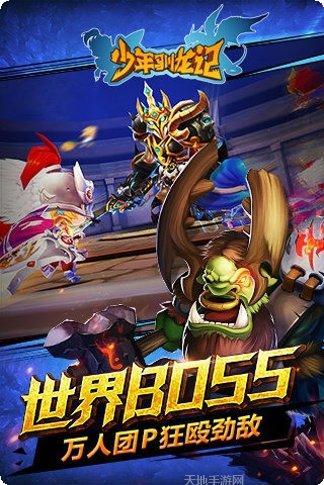 少年驯龙记BT送万元真充礼包