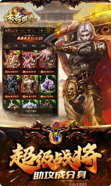 传奇世界角色选择