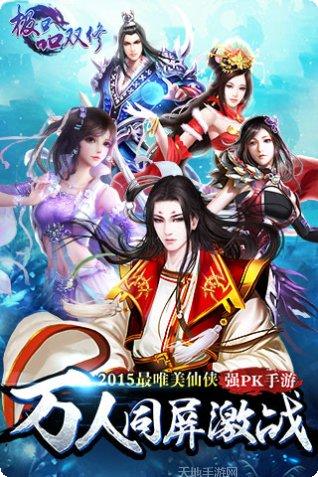 极品双修手游攻略