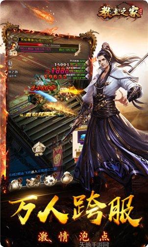 教主之家满v版游戏攻略