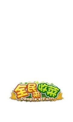全民来打车下载地址
