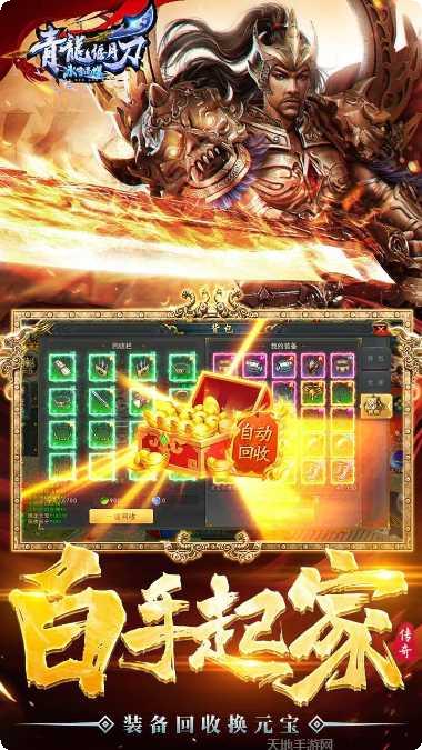 青龙偃月刀角色选择