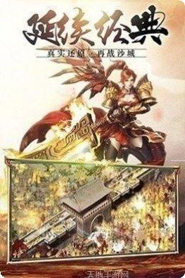 复古超变单职业下载