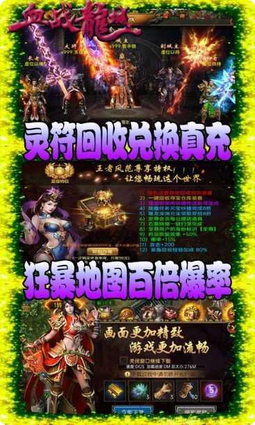 游聚血战龙城激活码