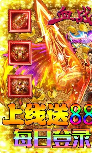 游聚血战龙城装备获取