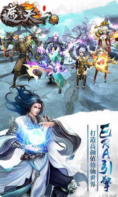 遮天3D装备获取