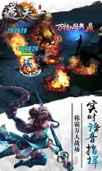 遮天3D最新版本