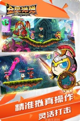 全民弹球3D玩法介绍