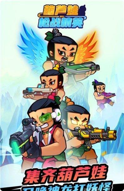 葫芦娃之天天地下城游戏攻略