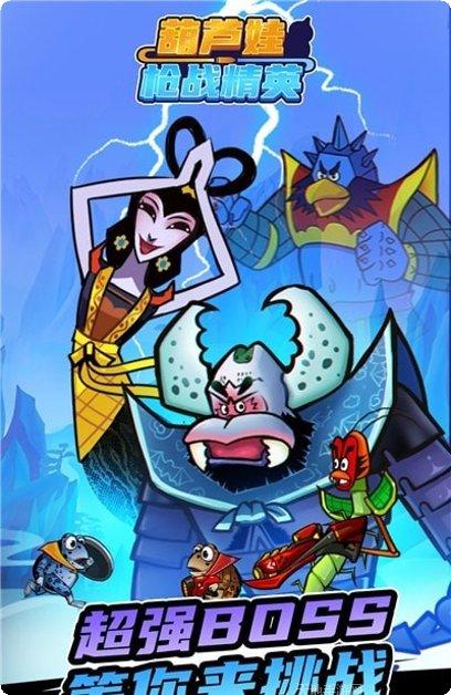 葫芦娃之天天地下城角色介绍