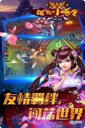 驱散小恶魔最新版本