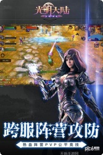 光明大陆九游版角色