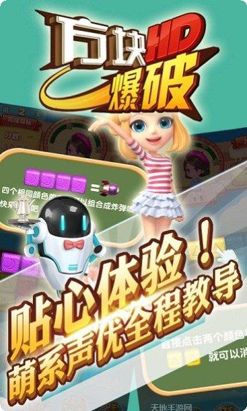 方块爆击下载地址
