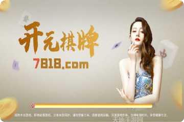 7818开元活动更新
