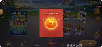 欢胜棋牌安卓版