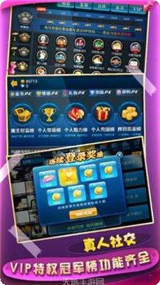 欢誉棋牌安卓版