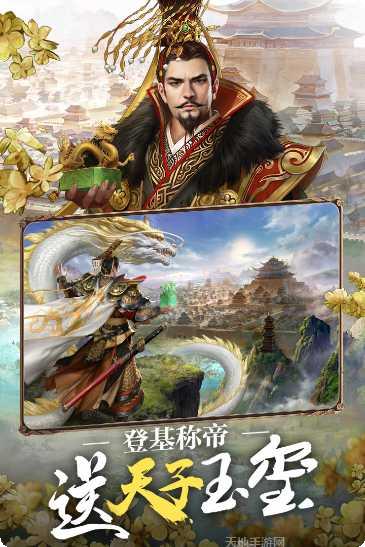 春秋霸业联盟系统