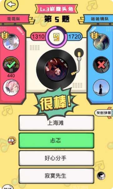 猜歌达人歌曲大全