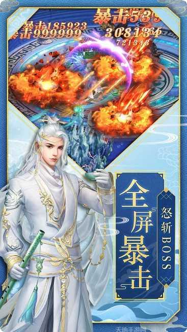 九州仙缘手游下载