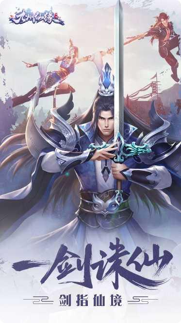 九州仙缘游戏礼包