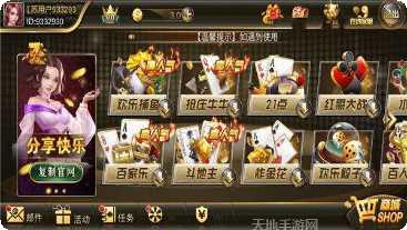 金冠城娱乐安卓版