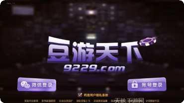 豆游天下游戏下载