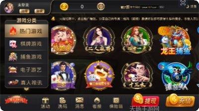 飞火棋牌最新版本