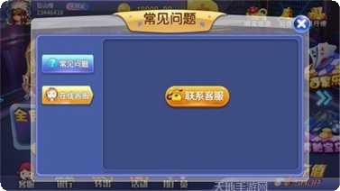 集杰棋牌玩法介绍