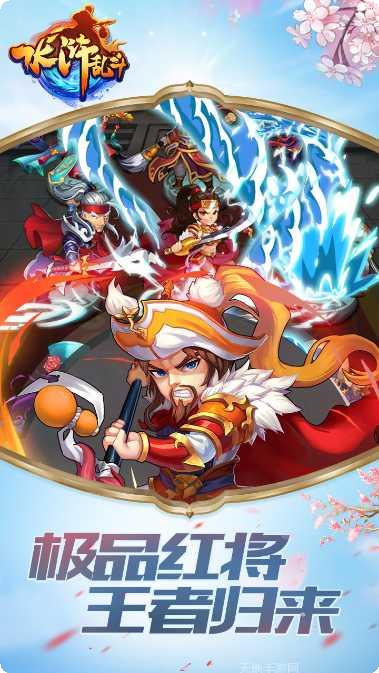 水浒乱斗英雄推荐