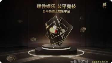 金色微星棋牌ios版