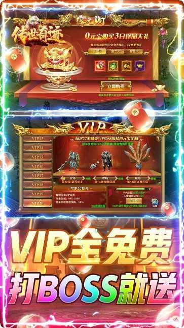 传世奇迹BT复古打金版下载