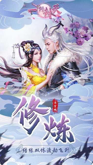 一剑封天山海经鲲鹏录最新版本