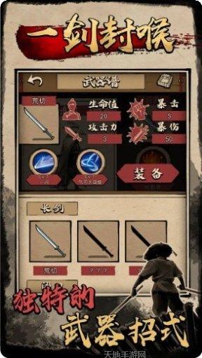 一剑封天山海经鲲鹏录玩法解析