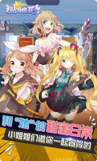 贴身校花GM版攻略