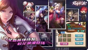 贴身校花GM版下载