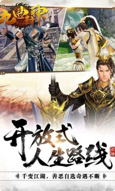 九曲封神问道装备获取